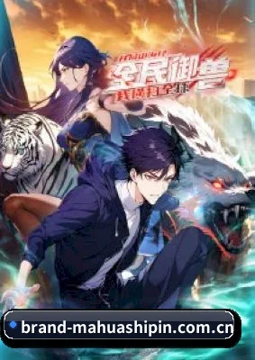娱乐智库诞生